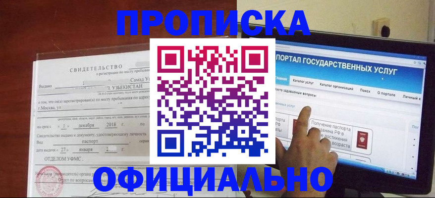 найти адрес прописки в Татарске