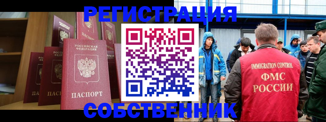 прописка для кредита в Татарске